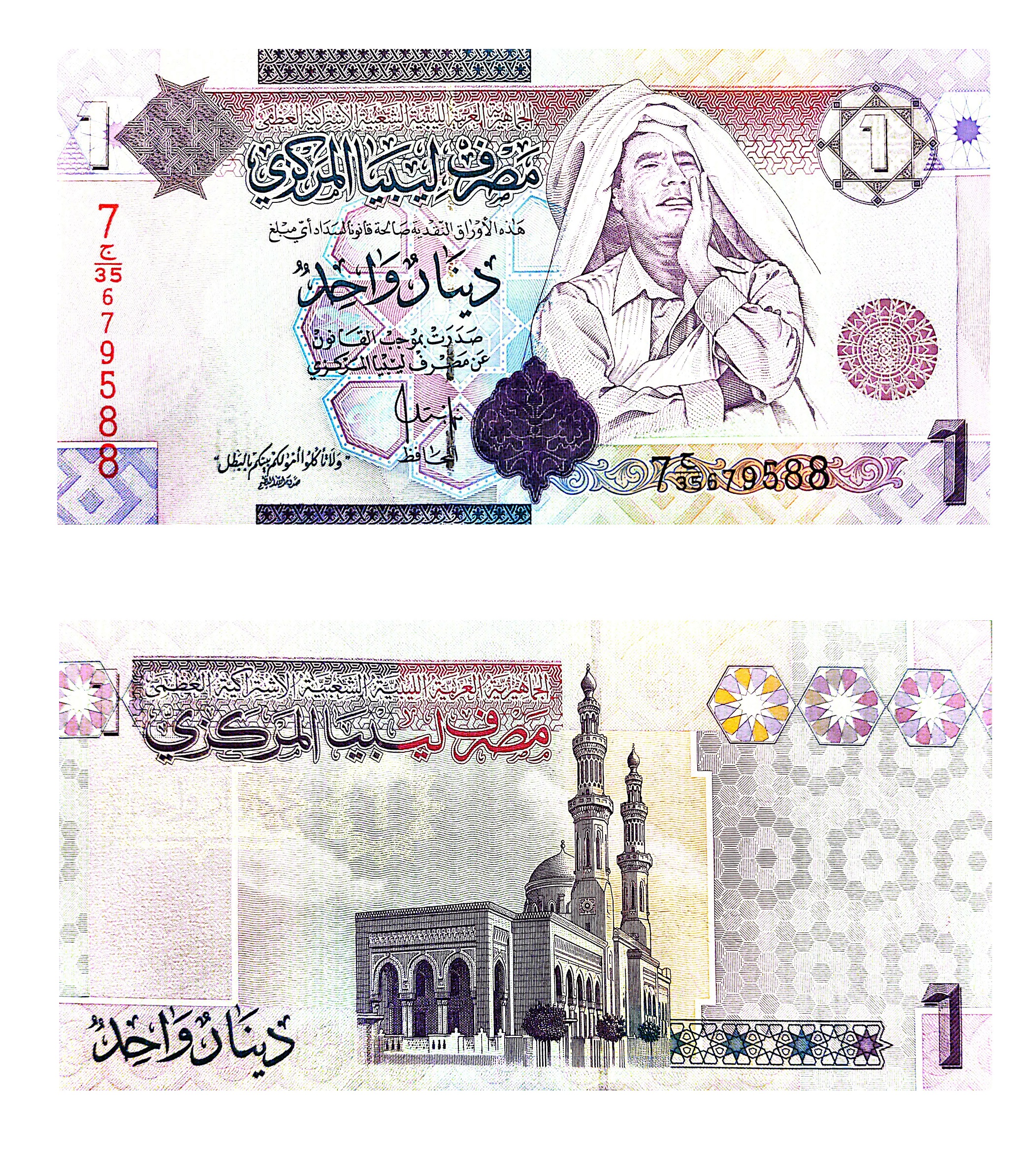 Libya #71  1 Dinar